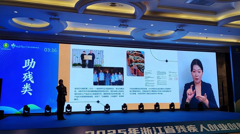线上会议翻译应用现场:大型会议大屏实时显示手语译员画面