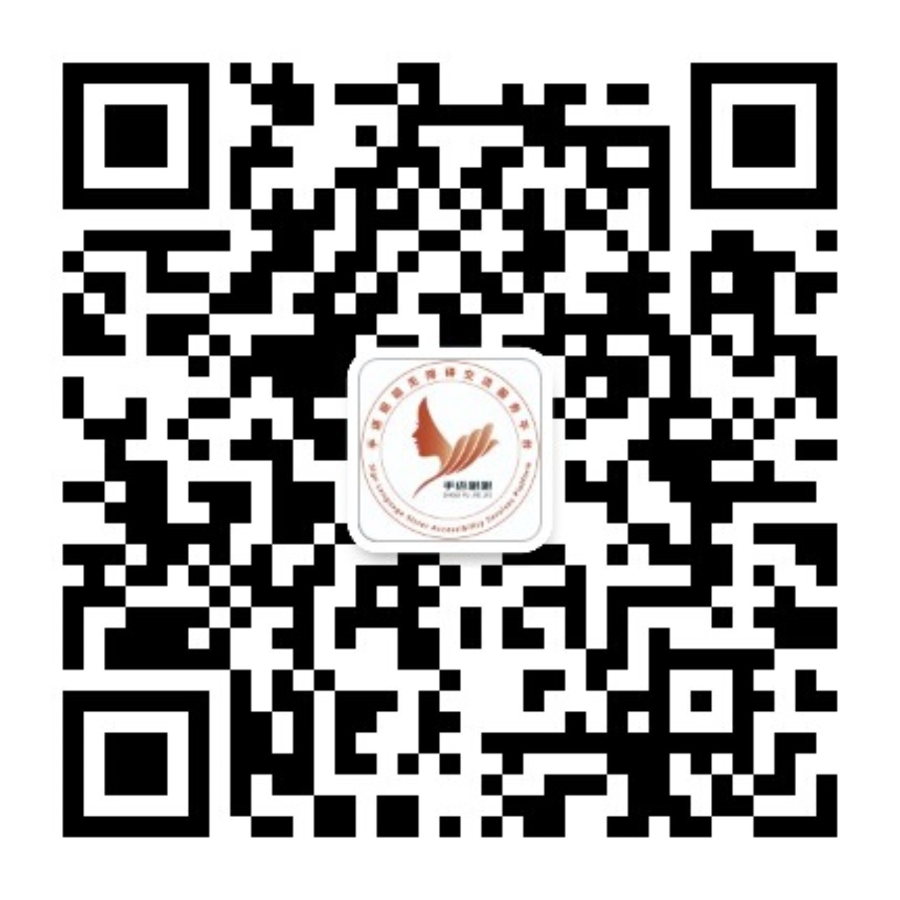 手语姐姐微信服务号二维码：微信扫码关注获取最新动态
